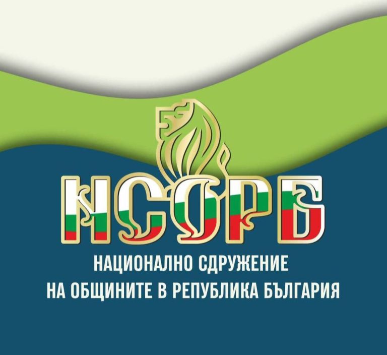Герб на Сдружението на общините в Република България, проведе се 38-то заседание на НСОРБ