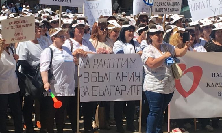 Медицински сестри протестират пред Министерството на здравеопазването в София на 12 май 2025 г., държащи плакати с искания за по-достойни условия на труд.“